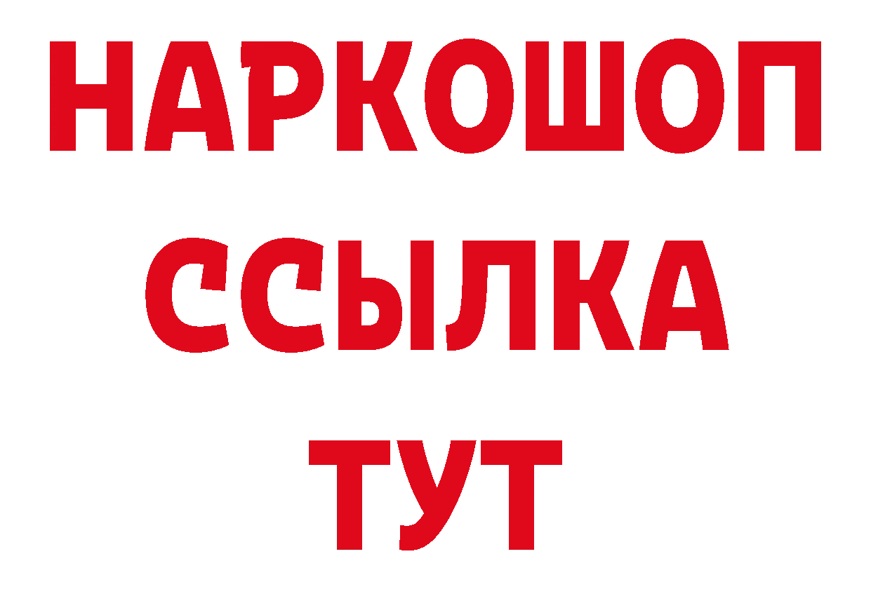 МЕТАМФЕТАМИН Декстрометамфетамин 99.9% как войти даркнет блэк спрут Новосибирск